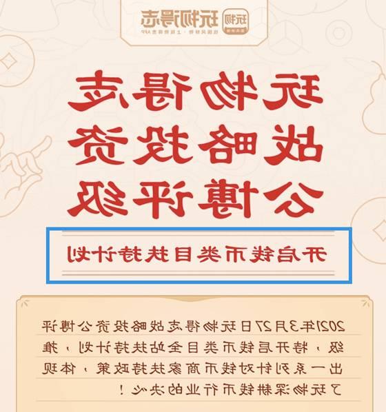 玩物得志，全新体验启程，一键下载App探索无限可能